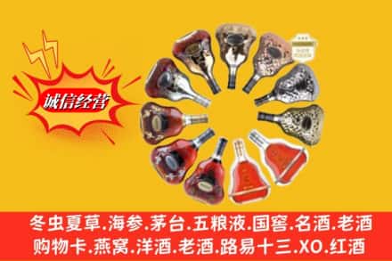 大同市天镇鉴定高价回收XO洋酒