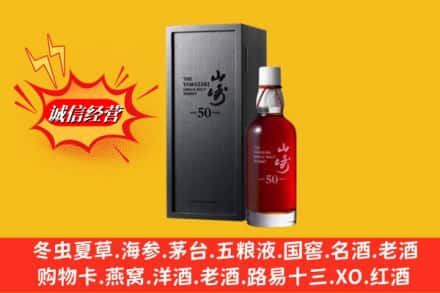 大同市天镇名酒回收50年山崎.jpg