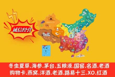 大同市天镇烟酒回收地址