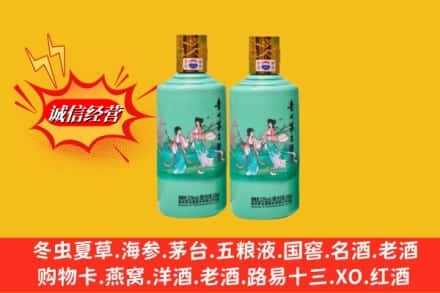 大同市天镇回收24节气茅台酒
