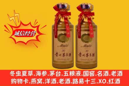 大同市天镇回收30年茅台酒