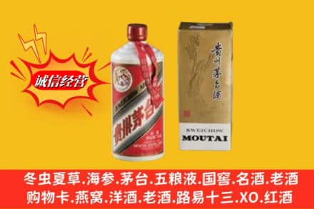 大同市天镇鉴定高价回收茅台