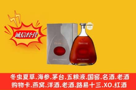 大同市天镇回收轩尼诗李察