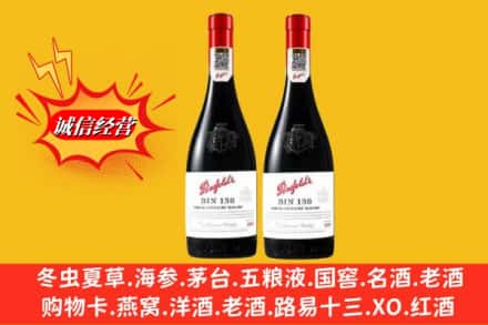 大同市天镇回收奔富洋酒