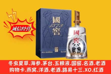 大同市天镇鉴定高价回收国窖1573