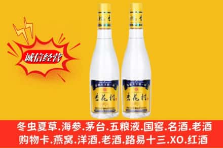 大同市天镇回收杏花村酒