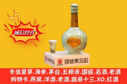 大同市天镇回收四特酒
