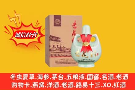 大同市天镇回收杏花村