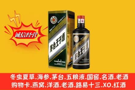 大同市天镇回收王子酒