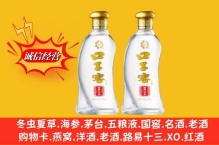 大同市天镇回收口子窖