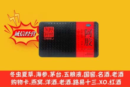 大同市天镇回收阿胶