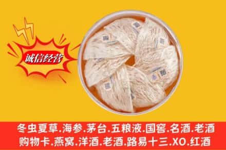 大同市天镇回收燕窝