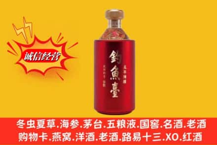 大同市天镇名酒回收钓鱼台酒.jpg